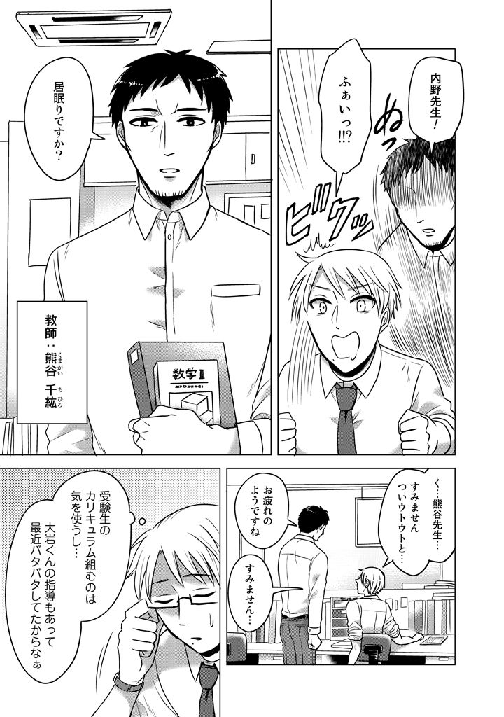 uchino kazuhisa and kumagai chihiro (super heroine boy) drawn by parari_(parari000)