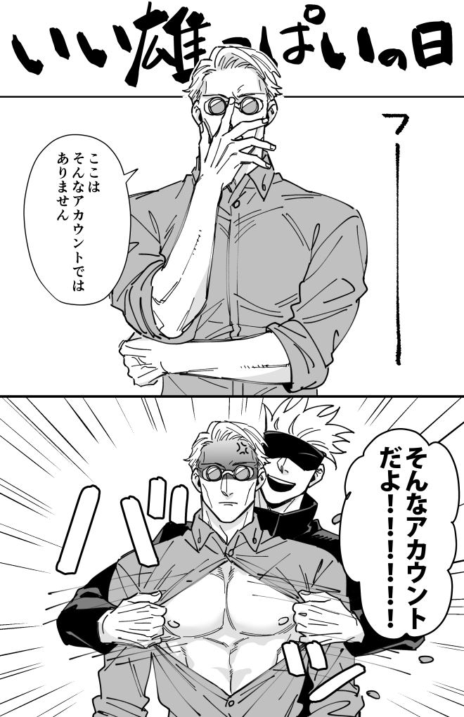 gojou satoru and nanami kento (jujutsu kaisen) drawn by kijinkutsu