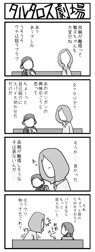 oohashi maiko and kamiki akinari (persona and 1 more) drawn by yasohachi_ryou