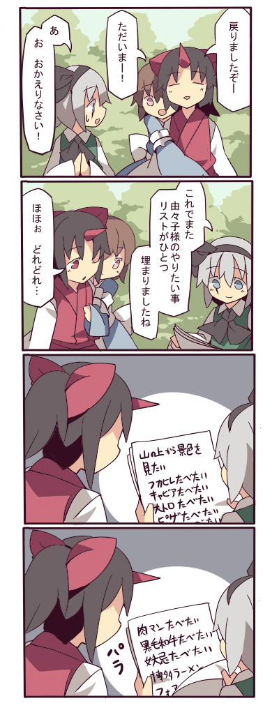 saigyouji yuyuko, konpaku youki, and konngara (touhou) drawn by fuukadia_(narcolepsy)