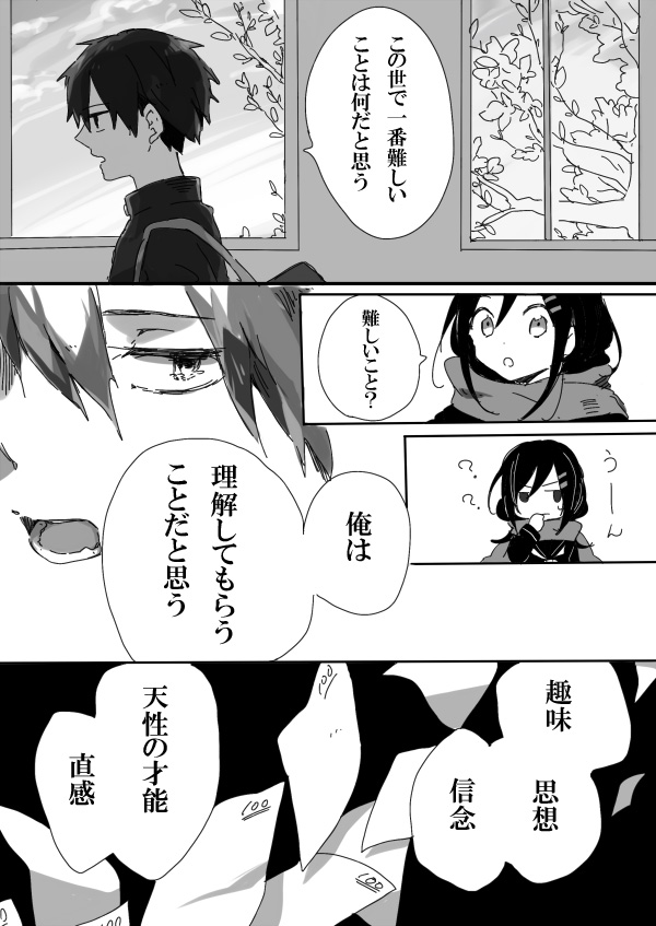 tateyama ayano and kisaragi shintarou (kagerou project) drawn by akizuki_buranko