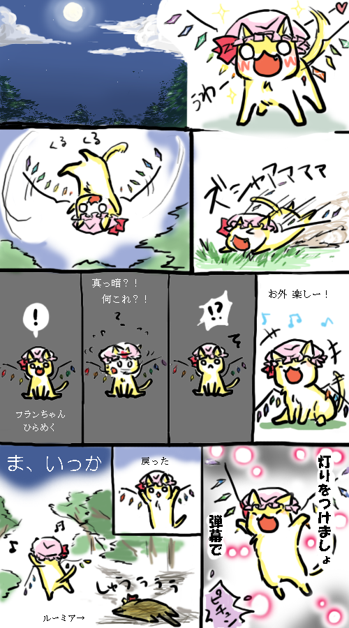flandre scarlet and rumia (touhou) drawn by si-ma