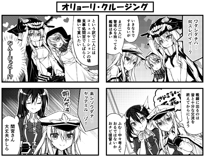 hibiki, wo-class aircraft carrier, re-class battleship, tone, chikuma, and 2 more (kantai collection) drawn by teruui