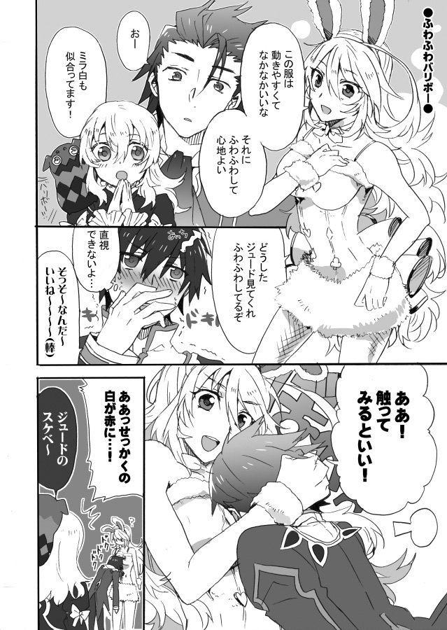 milla maxwell, jude mathis, alvin, elize lutus, and teepo (tales of and 1 more) drawn by sinaooo