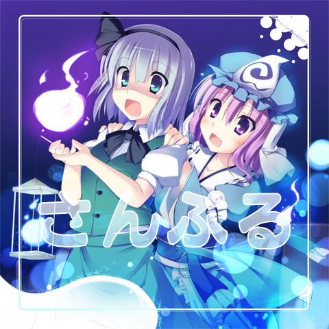 konpaku youmu and saigyouji yuyuko (touhou) drawn by t-ray
