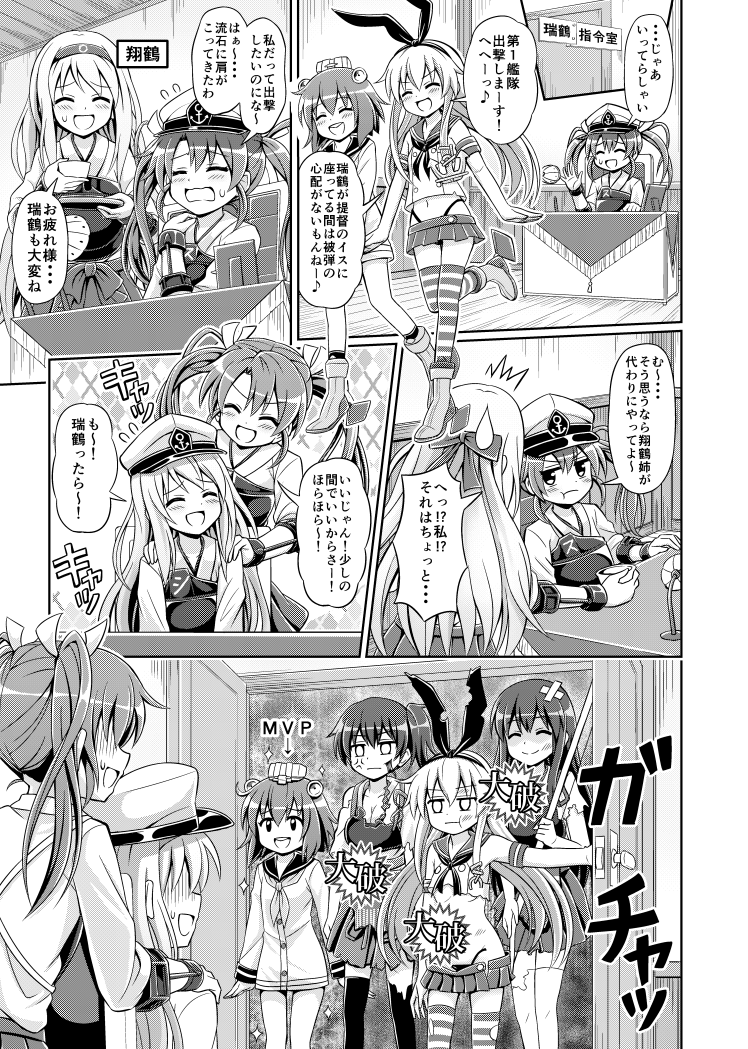 kaga, shimakaze, akagi, zuikaku, yukikaze, and 2 more (kantai collection) drawn by nichika_(nitikapo)