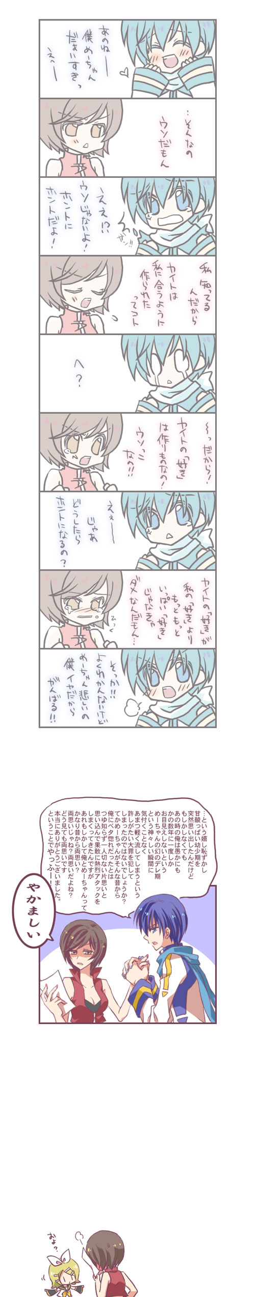 kagamine rin, kaito, and meiko (vocaloid) drawn by kamo_(haniwa036)