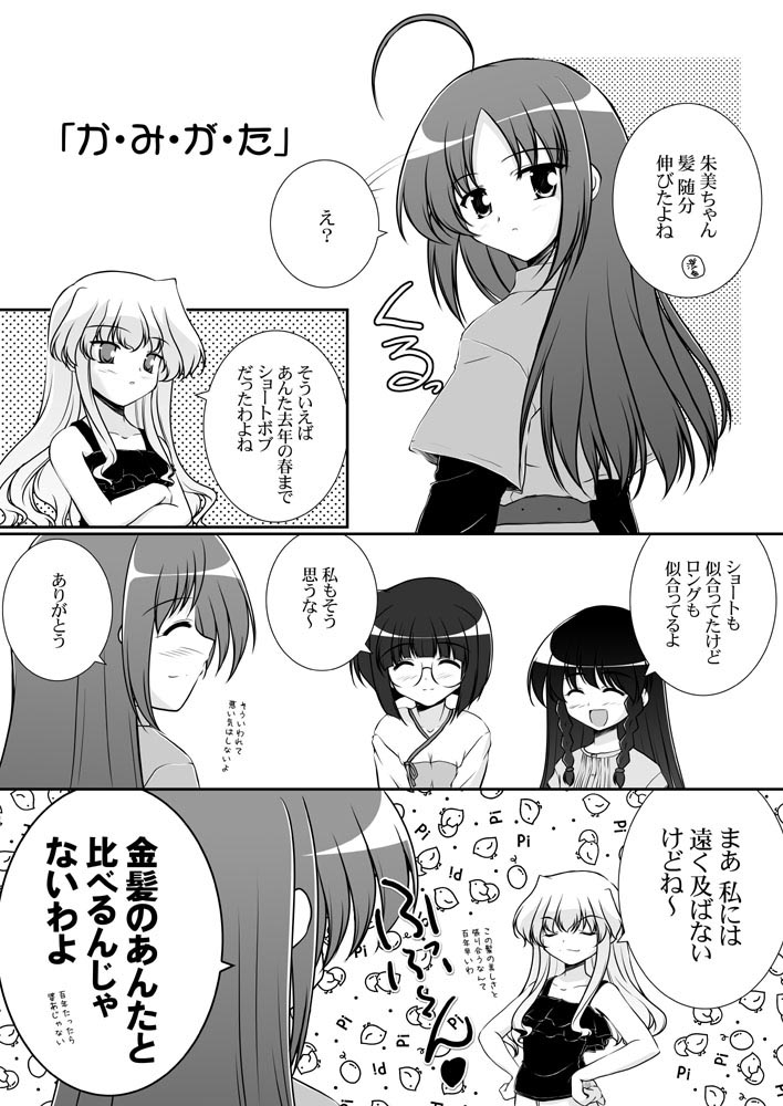 original and 1 more drawn by mikage_takashi