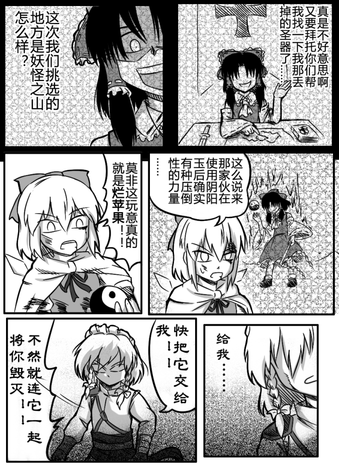 hakurei reimu, izayoi sakuya, and cirno (touhou and 1 more) drawn by shenaidi