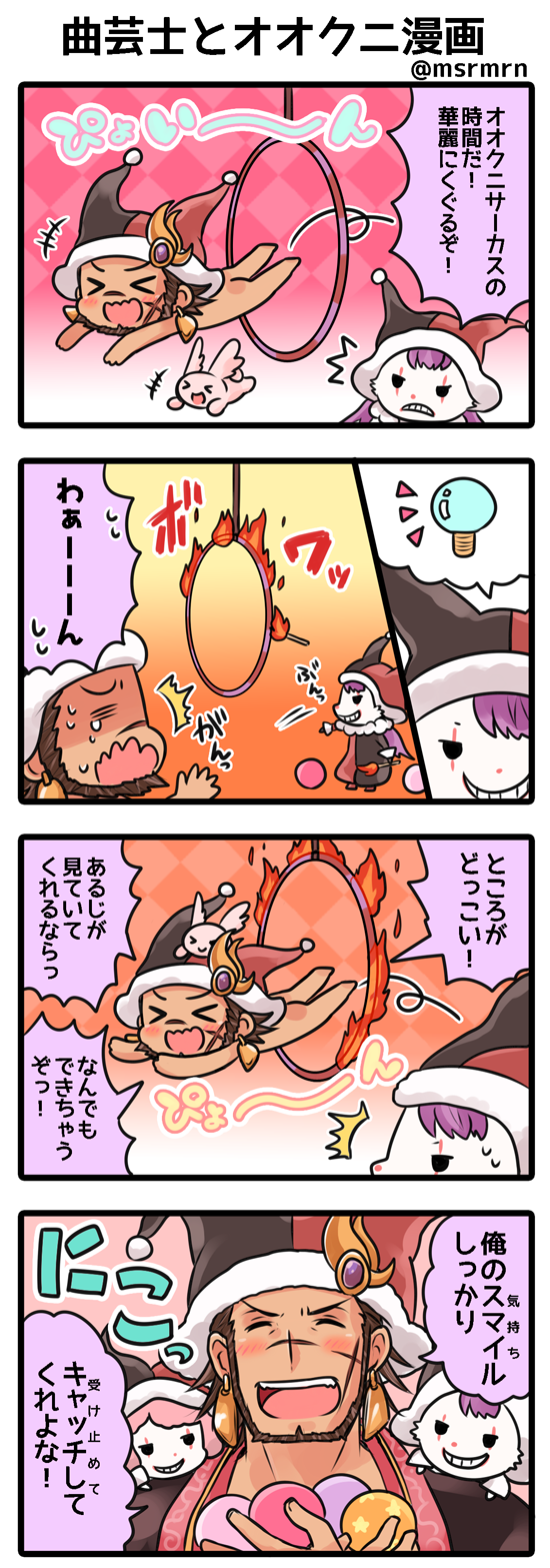 ookuninushi and juggler (final fantasy and 1 more) drawn by meopun_(meopen429)