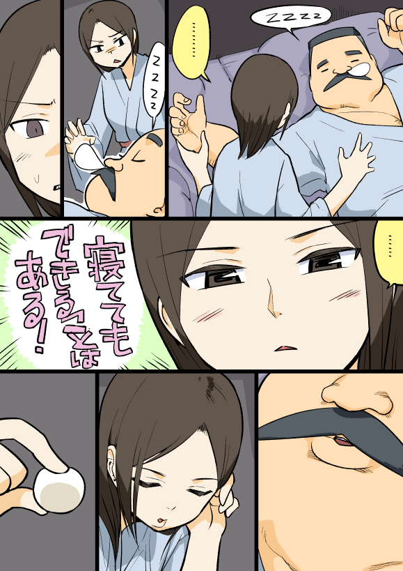 hige habahiro and wakabayashi iori (ojisan to marshmallow) drawn by otoi_rekomaru