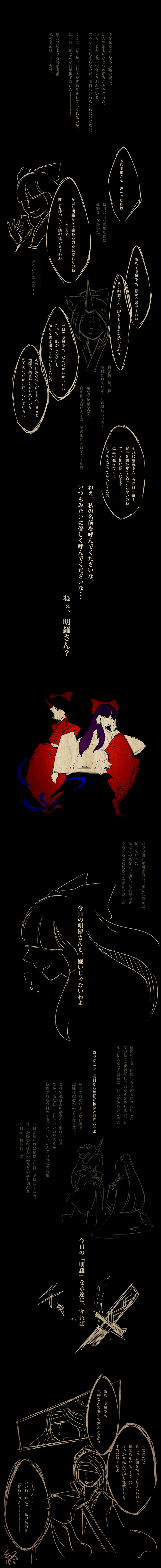 hakurei reimu, konngara, and meira (touhou) drawn by teent0wn