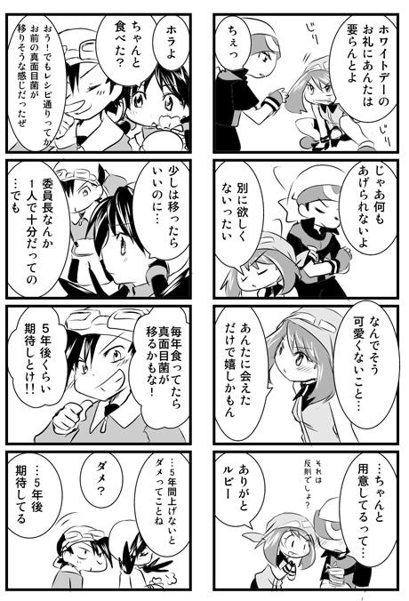 may, ethan, brendan, and kris (pokemon and 1 more) drawn by unagi_(kobucha_blaster)