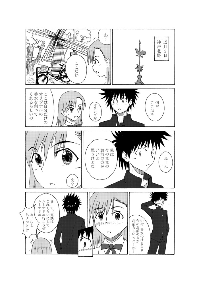 misaka mikoto and kamijou touma (toaru majutsu no index)
