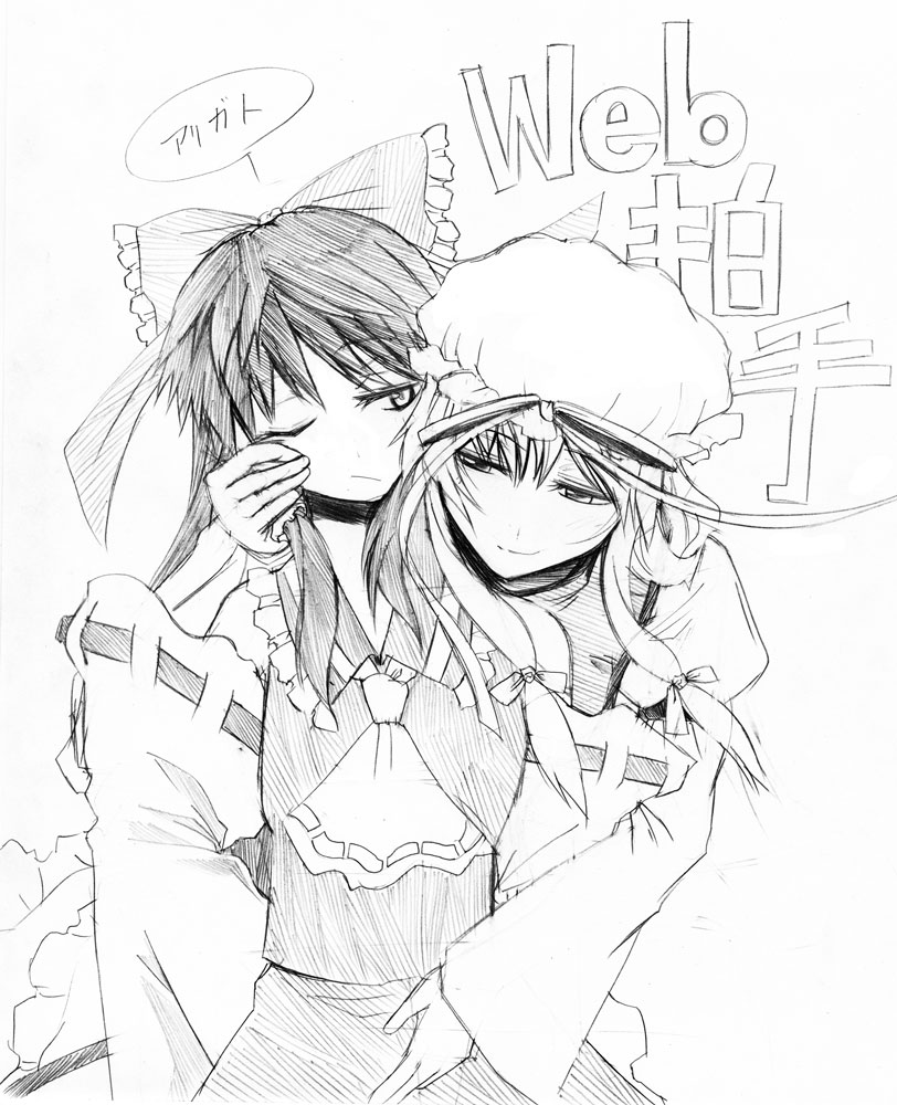hakurei reimu and yakumo yukari (touhou) drawn by tsuji_kazuho