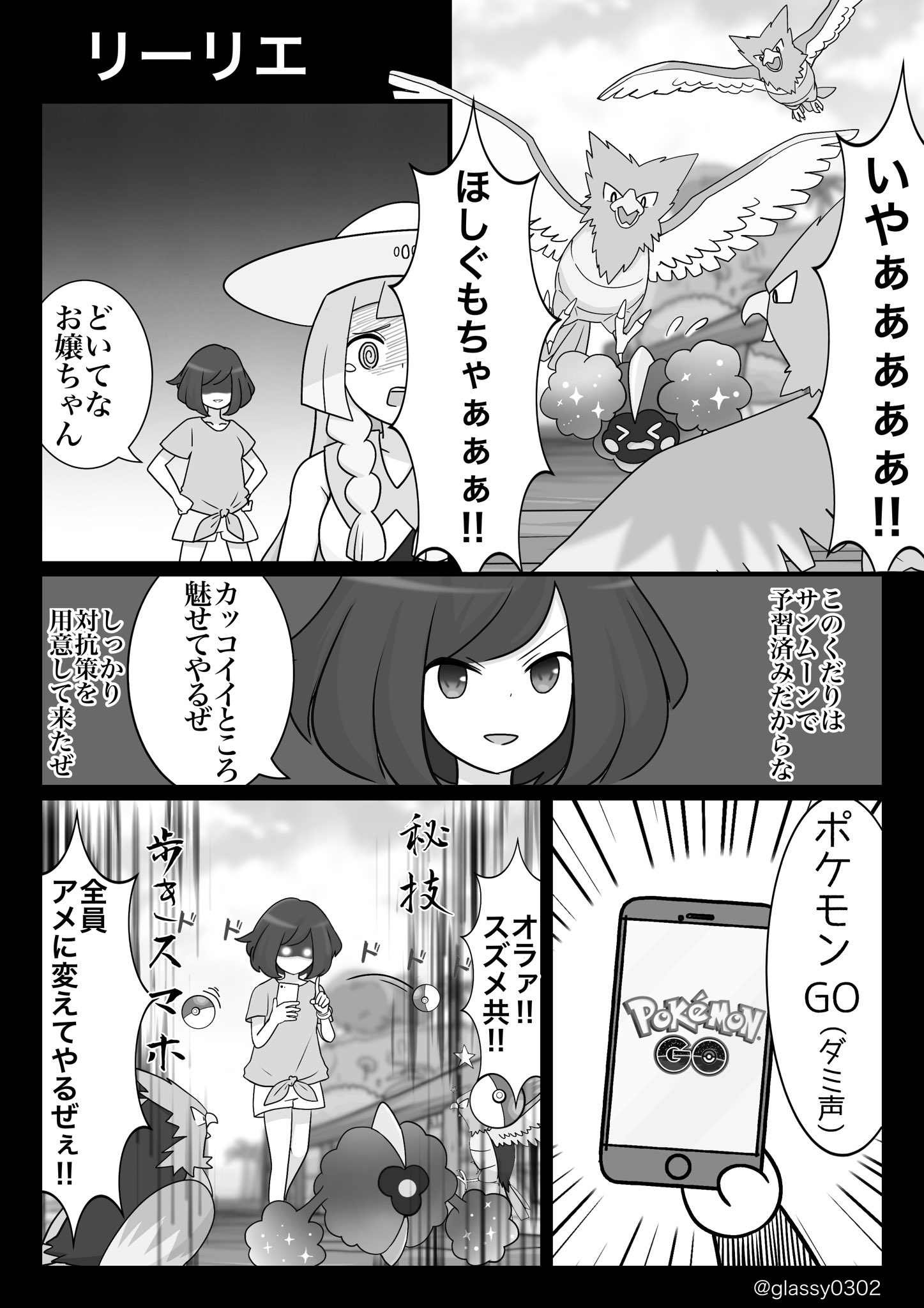 Lillie Selene Cosmog And Spearow Pokemon And 3 More Drawn By Glassy0302 Danbooru Lillie Selene Cosmog And Spearow Pokemon And 3 More Drawn By Glassy0302 Danbooru