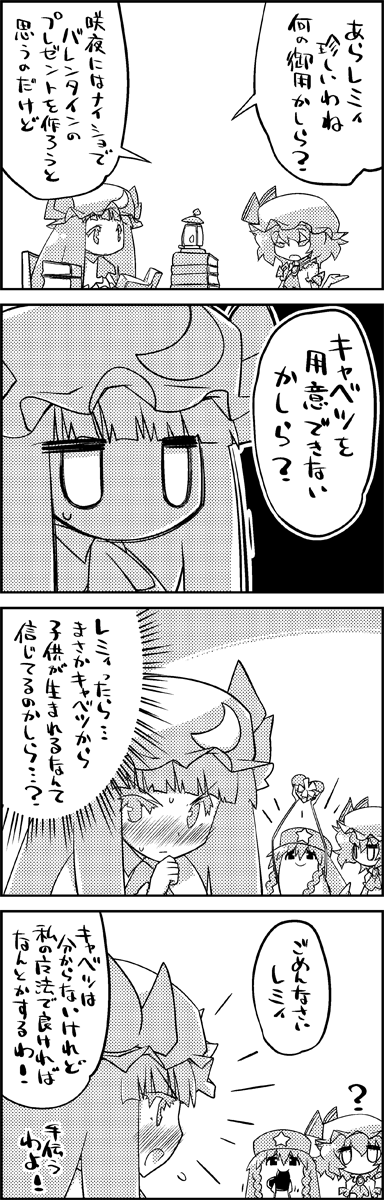 remilia scarlet, patchouli knowledge, and hong meiling (touhou) drawn by tani_takeshi