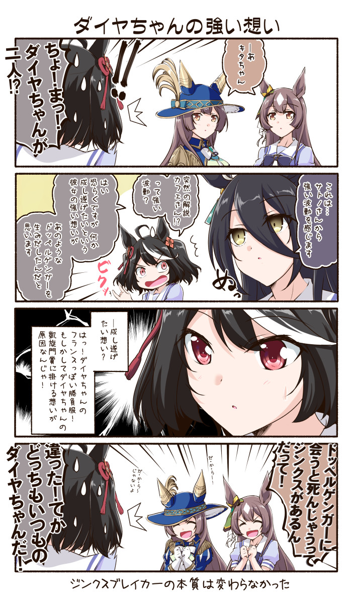 manhattan cafe, kitasan black, and satono diamond (umamusume) drawn by mikage_takashi