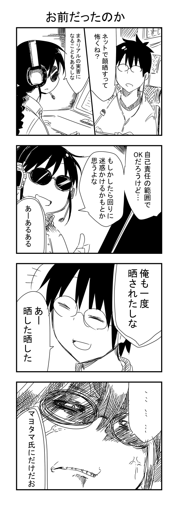 tsunashi hajime and miki-san (danna ga nani wo itte iru ka wakaranai ken) drawn by cool-kyou_shinja