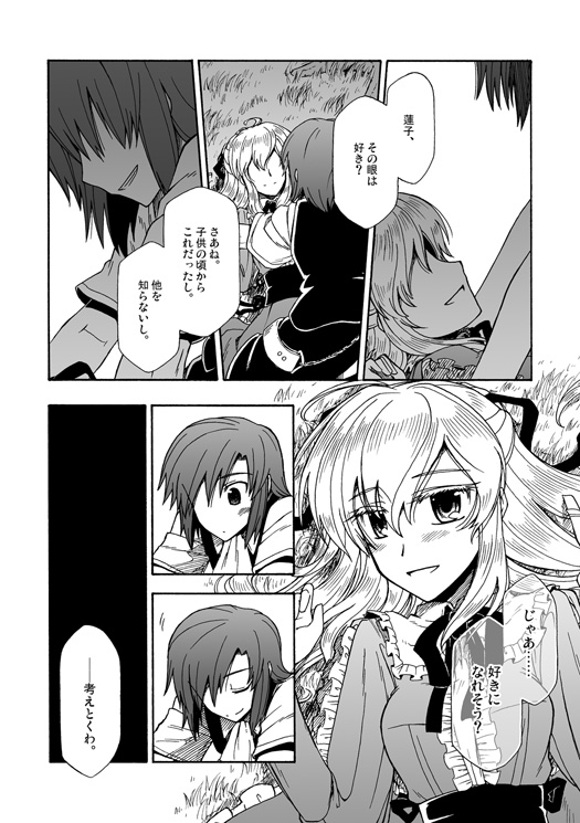 usami renko and maribel hearn (touhou) drawn by katari_(ropiropi)
