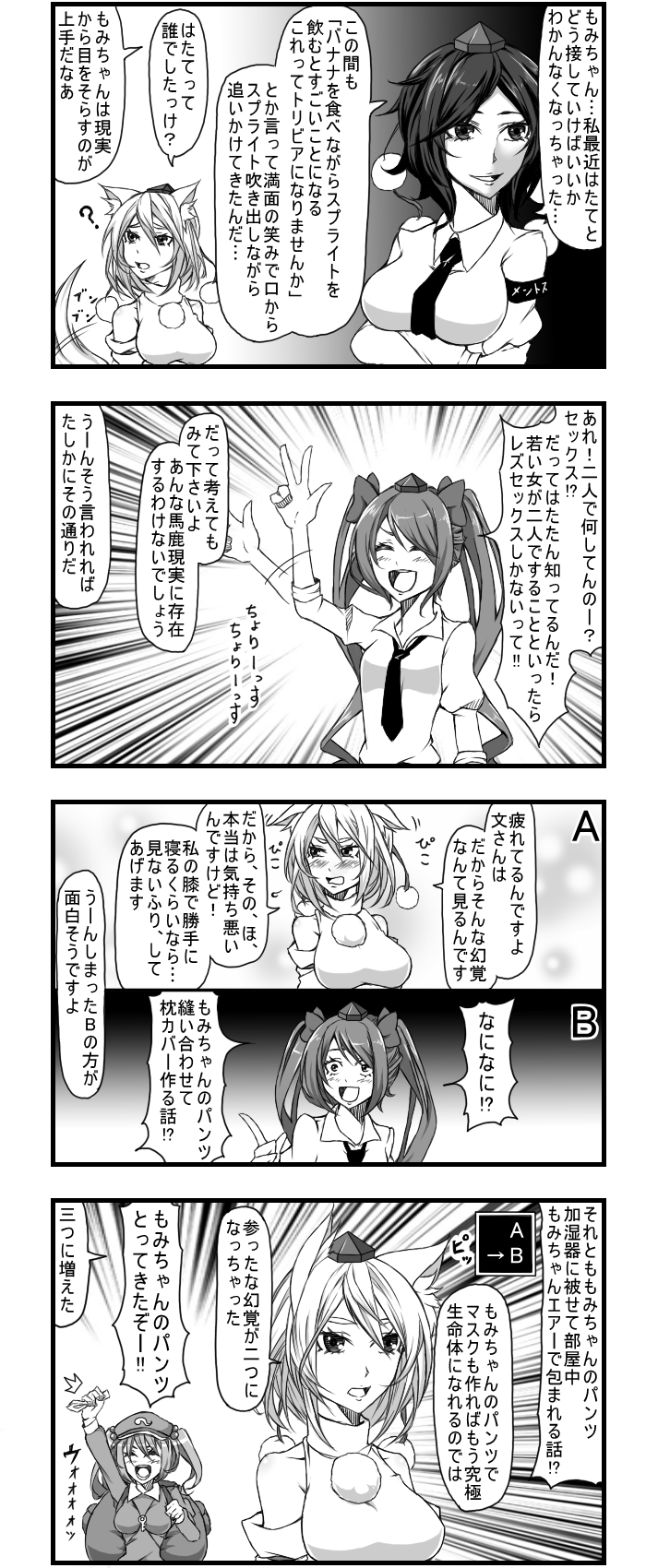 shameimaru aya, inubashiri momiji, kawashiro nitori, and himekaidou hatate (touhou) drawn by enami_hakase
