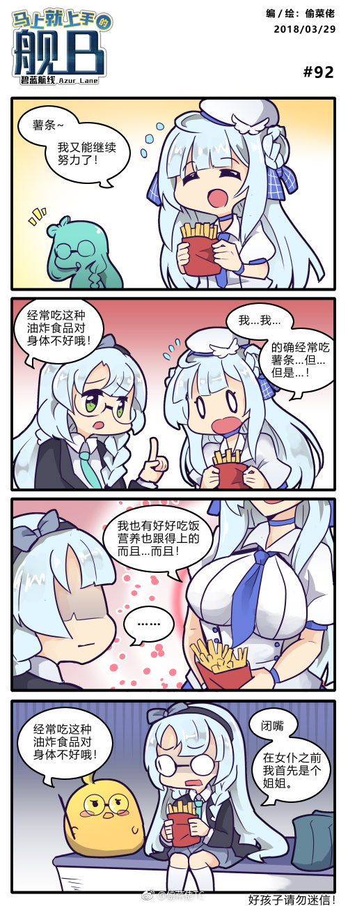 manjuu, cygnet, and edinburgh (azur lane) drawn by tou_cai_lao_tc