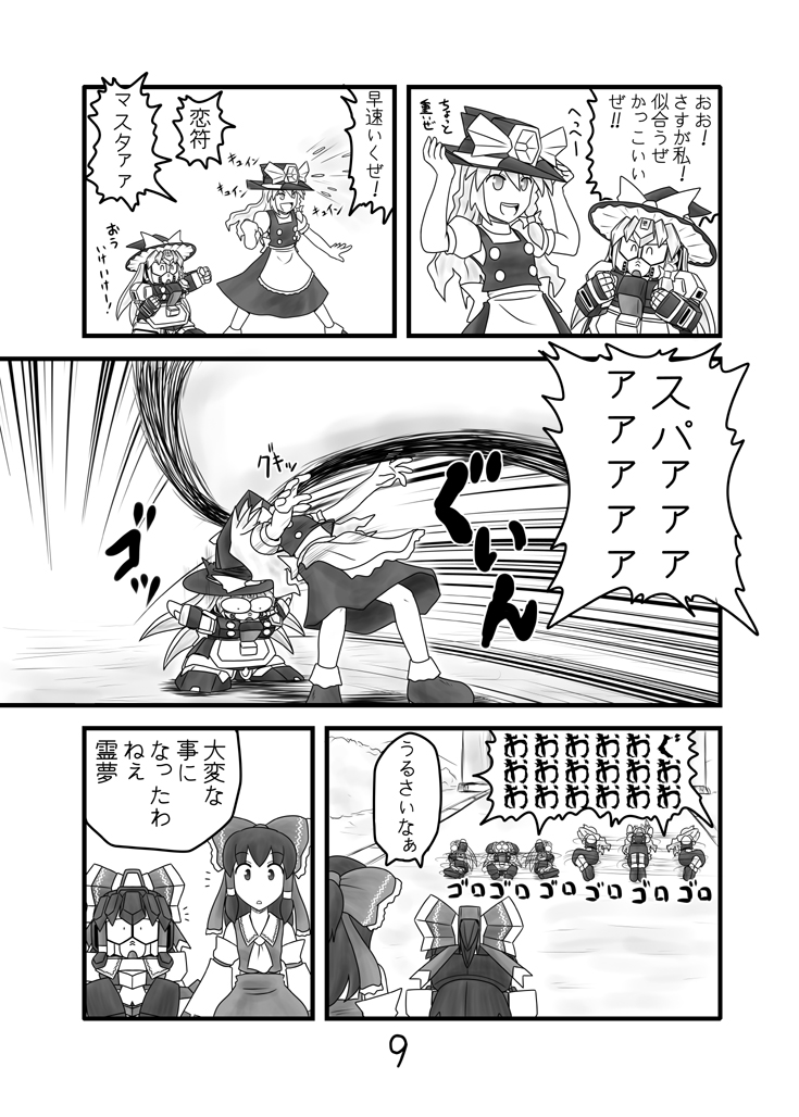 hakurei reimu, kirisame marisa, rx-78-2 gundam, and zz gundam (touhou and 5 more) drawn by mayohi_neko