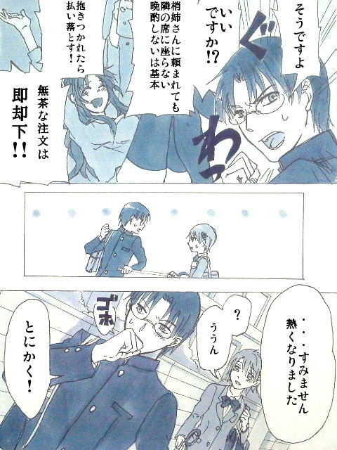 inami mahiru and takanashi souta (working!!) drawn by ichi_(13xxx)
