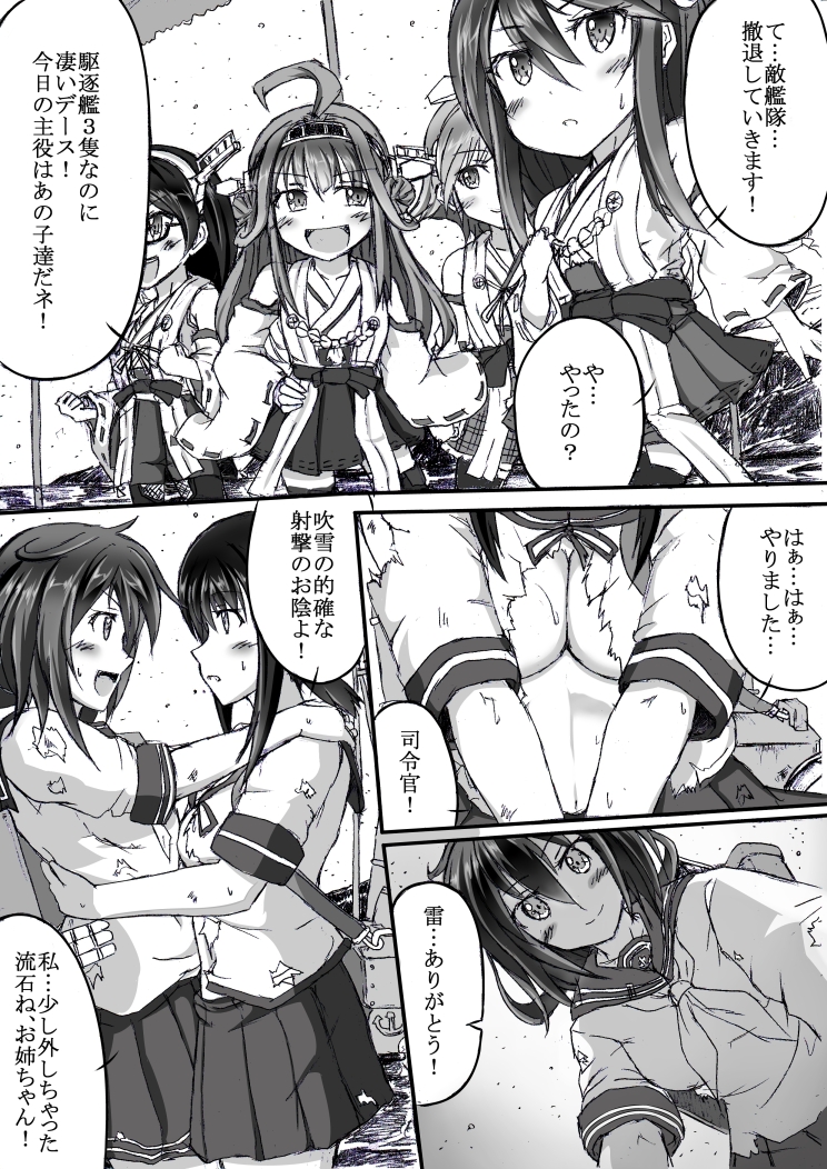 kongou, fubuki, ikazuchi, haruna, hiei, and 1 more (kantai collection) drawn by ichikawa_feesu