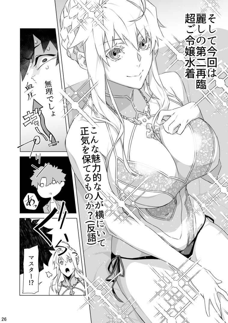 artoria pendragon and fujimaru ritsuka (fate and 1 more) drawn by sami_(object_dump)