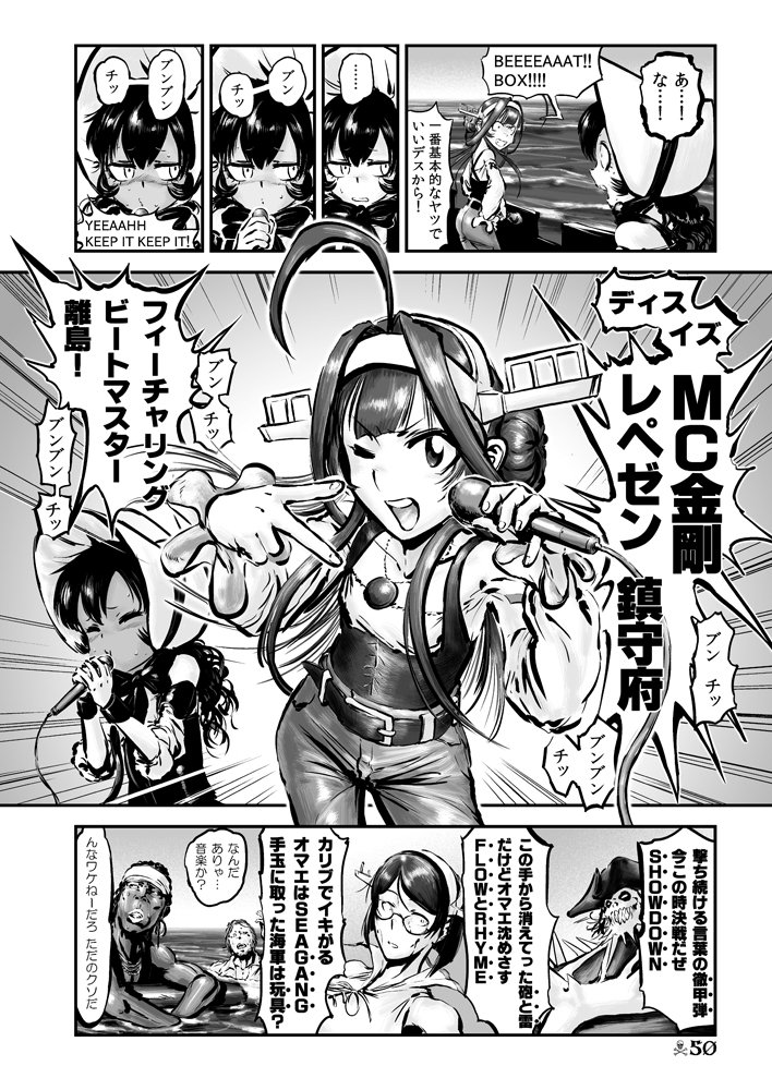 kongou, kirishima, and isolated island princess (kantai collection) drawn by choufu_shimin