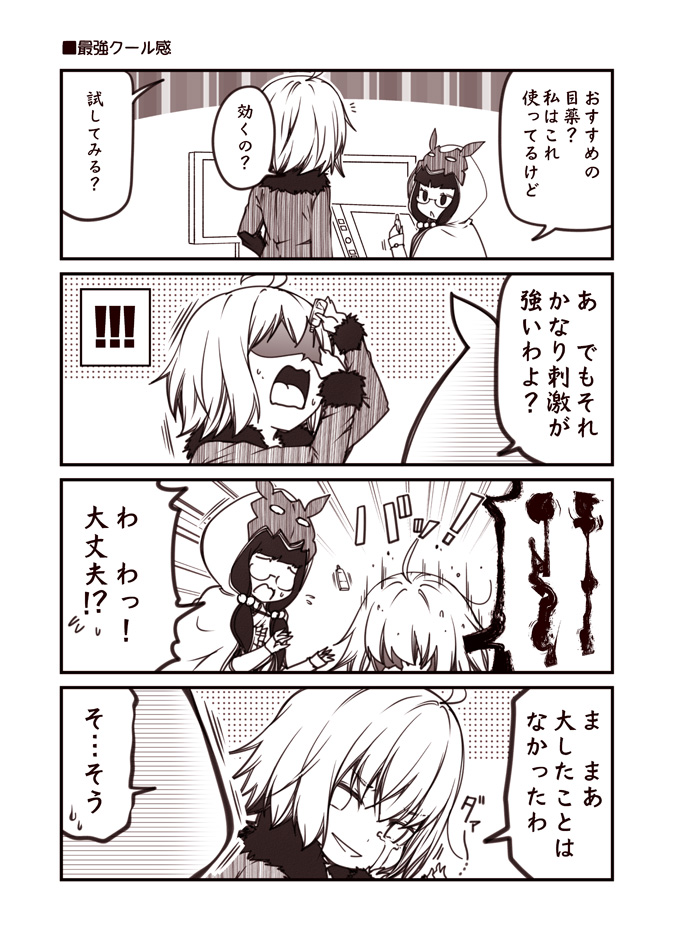 jeanne d'arc alter and osakabehime (fate and 1 more) drawn by kouji_(campus_life)