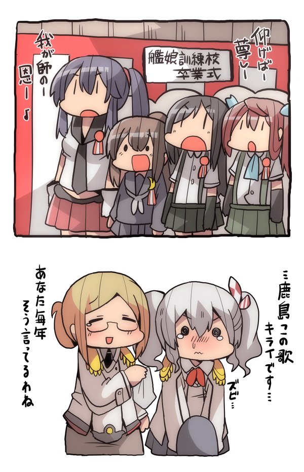 kashima, asashio, yahagi, katori, asagumo, and 1 more (kantai collection) drawn by kakuzatou_(koruneriusu)