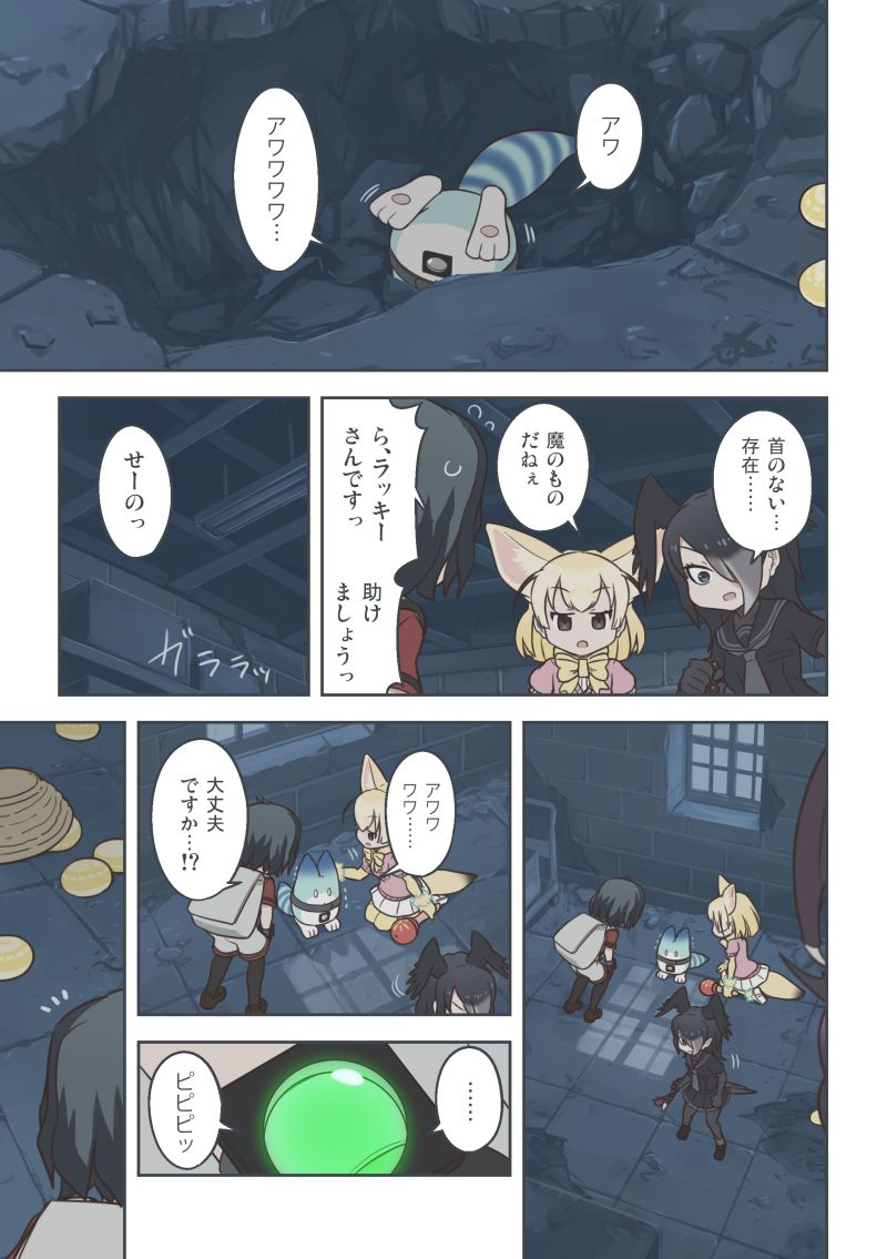 kaban, fennec, lucky beast, and jungle crow (kemono friends) drawn by quick_waipa