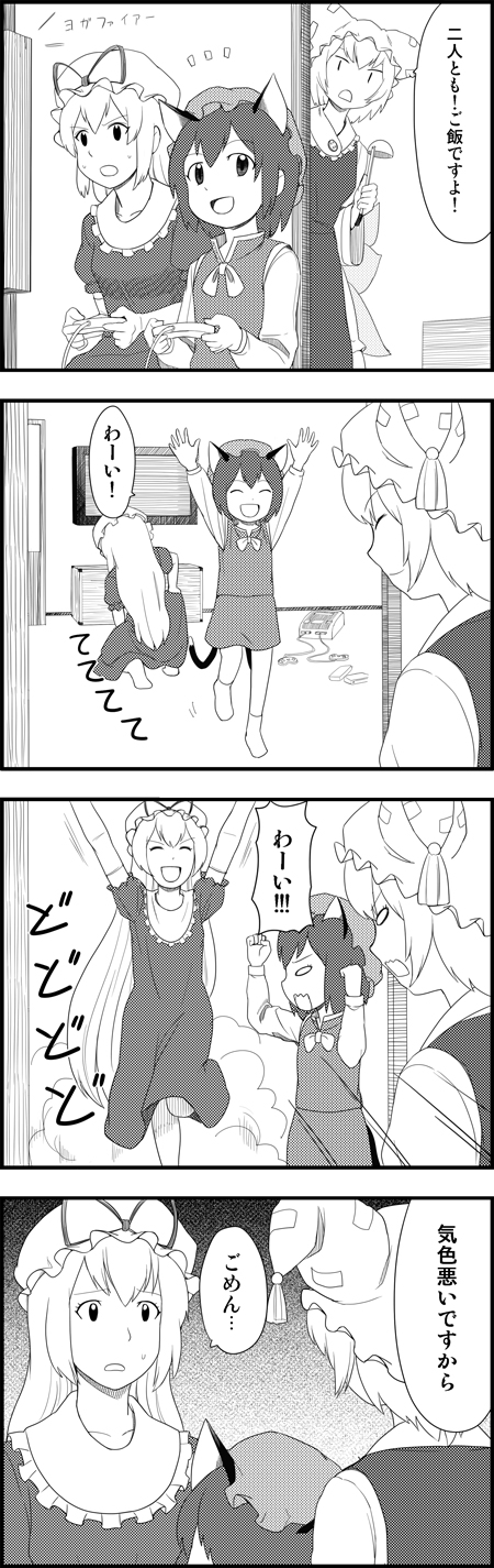 yakumo yukari, yakumo ran, and chen (touhou) drawn by nattororo