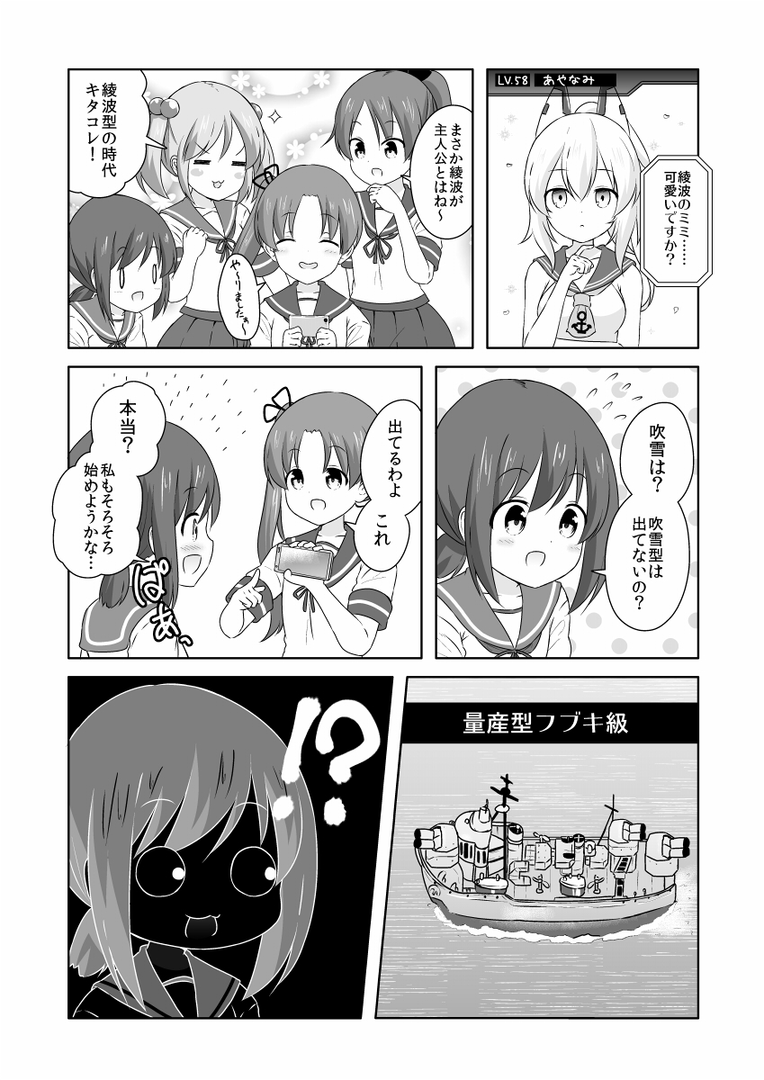 fubuki, sazanami, ayanami, and shikinami (kantai collection and 1 more) drawn by super_masara