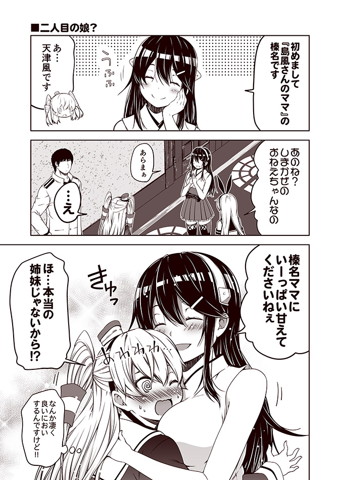 admiral, shimakaze, haruna, and amatsukaze (kantai collection) drawn by kouji_(campus_life)