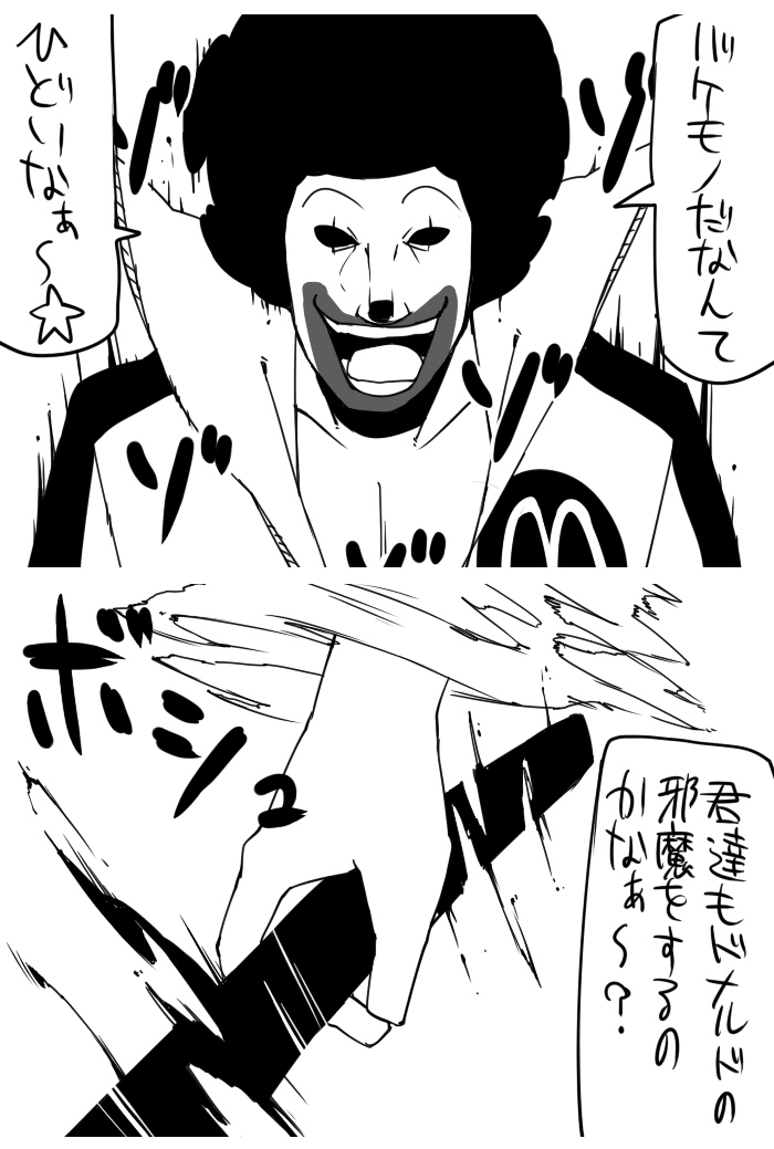 ronald mcdonald (touhou and 1 more) drawn by yaza