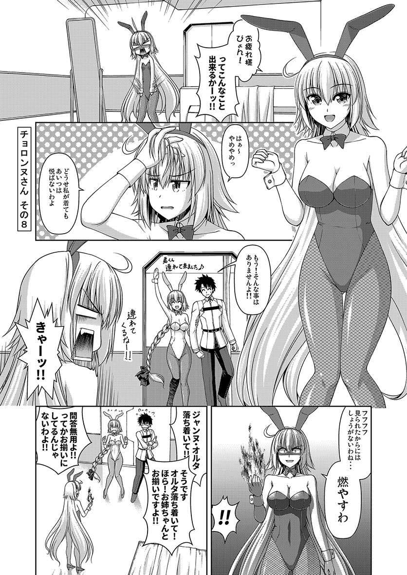 fujimaru ritsuka, jeanne d'arc alter, and jeanne d'arc (fate and 1 more) drawn by kiryuu_makoto