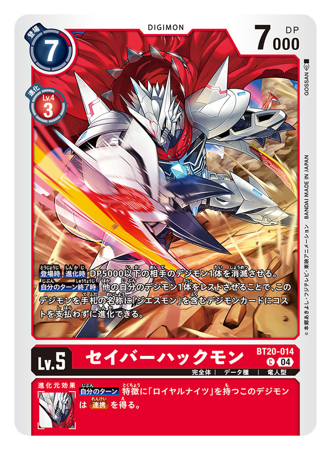 saviorhackmon (digimon and 1 more) drawn by gossan