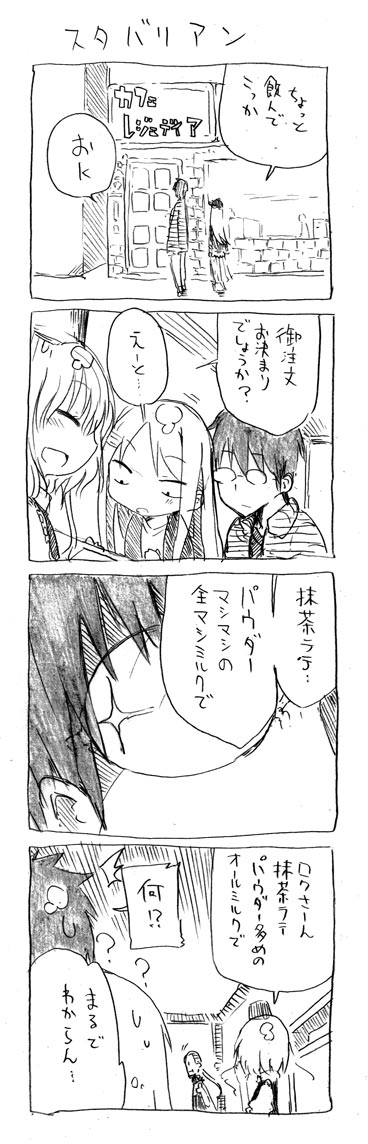 tsunashi hajime and tsunashi kaoru (danna ga nani wo itte iru ka wakaranai ken) drawn by cool-kyou_shinja