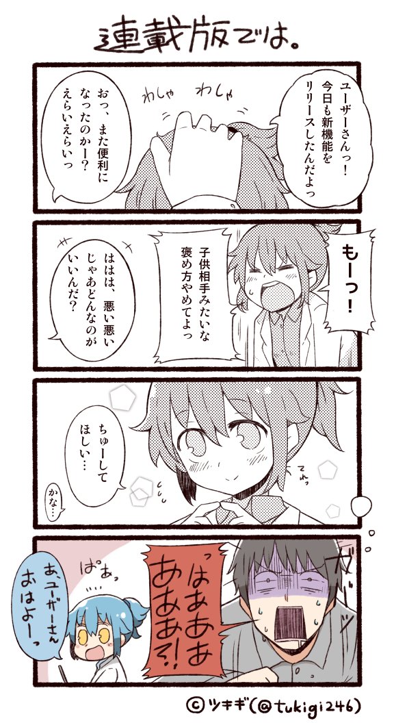 twitter-san (original and 1 more) drawn by tsukigi