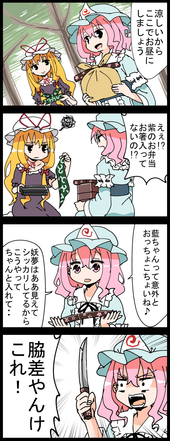 yakumo yukari and saigyouji yuyuko (touhou) drawn by jetto_komusou