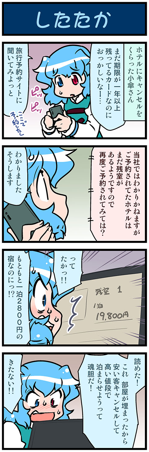 tatara kogasa (touhou) drawn by mizuki_hitoshi