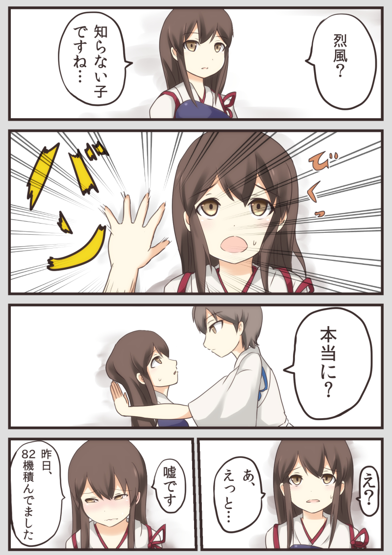 kaga and akagi (kantai collection) drawn by nina_(akaiken)