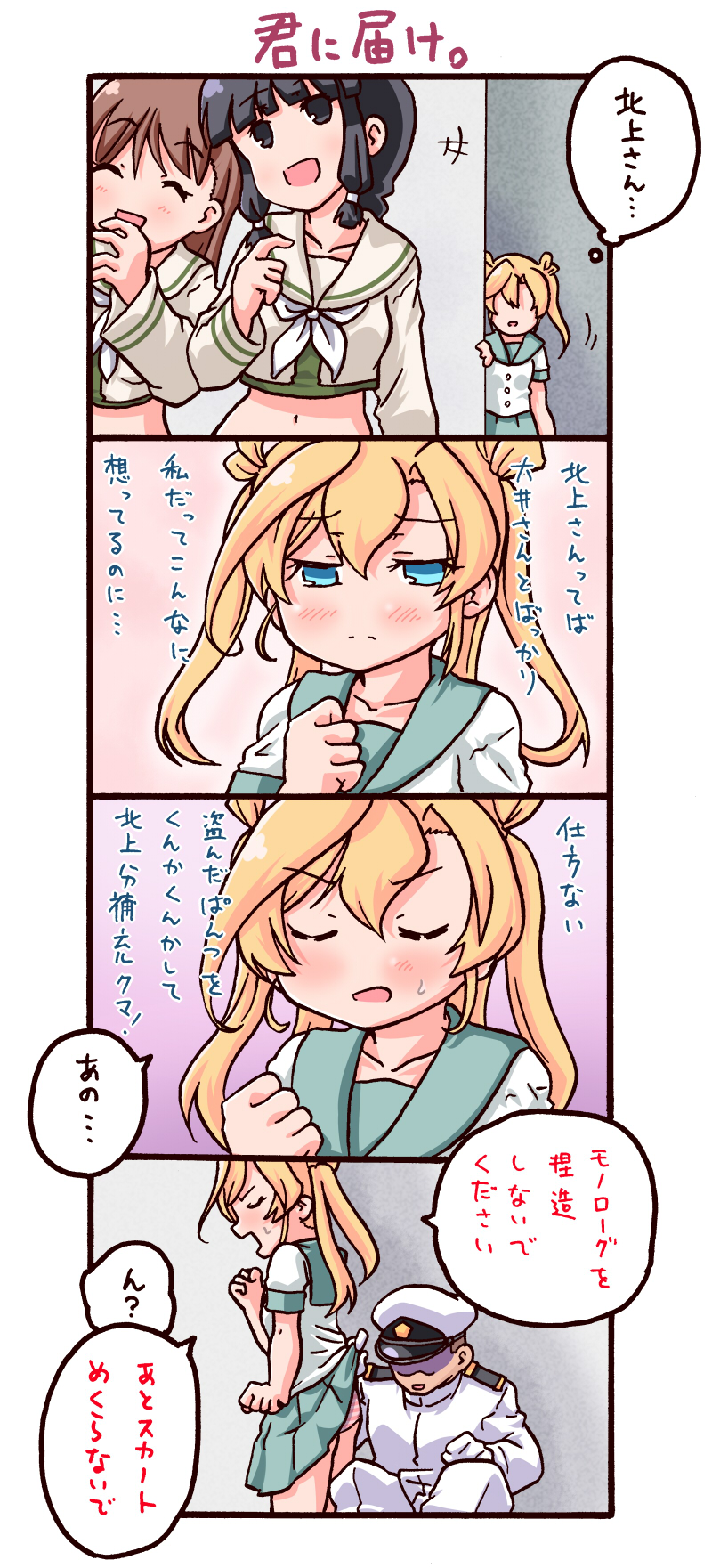 admiral, kitakami, ooi, abukuma, kitakami kai ni, and 1 more (kantai collection) drawn by kanon_(kurogane_knights)