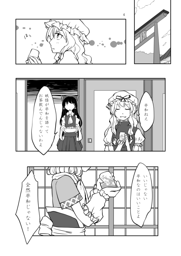 hakurei reimu, yakumo yukari, and mizuhashi parsee (touhou) drawn by sabakan_(iizuka48)