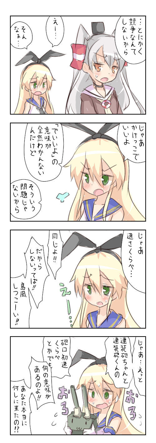 shimakaze, amatsukaze, and rensouhou-chan (kantai collection) drawn by beize_(garbage)