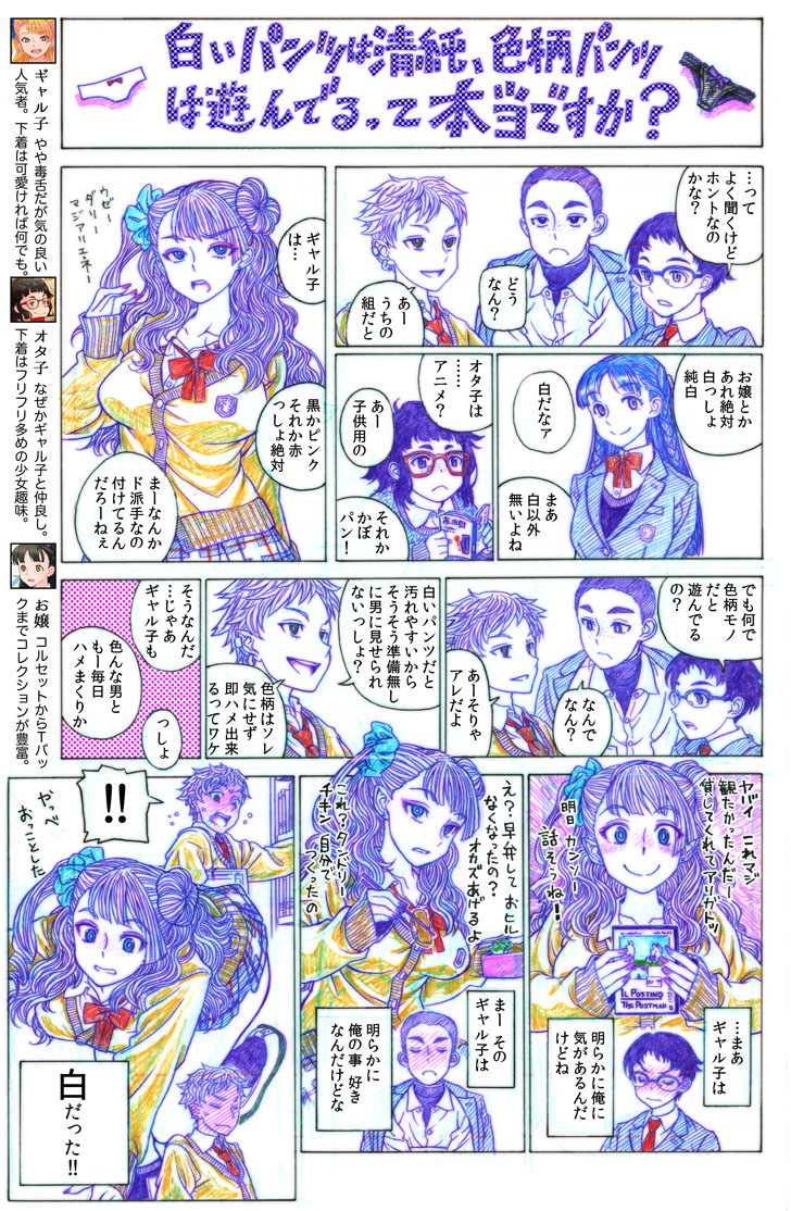 galko, otako, ojou, charao, otao, and 1 more (oshiete! galko-chan) drawn by suzuki_ken'ya