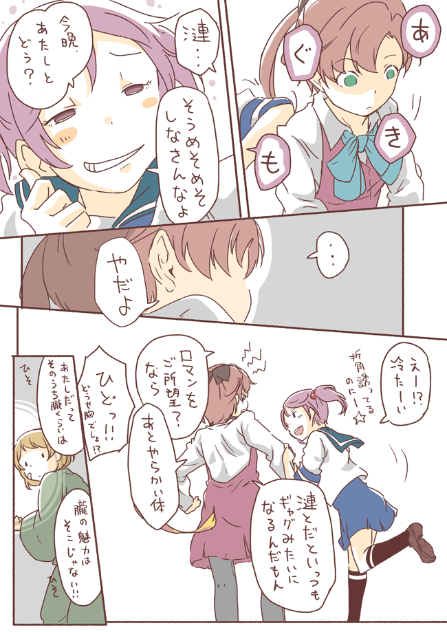 sazanami, akigumo, and oboro (kantai collection) drawn by sou_tamae